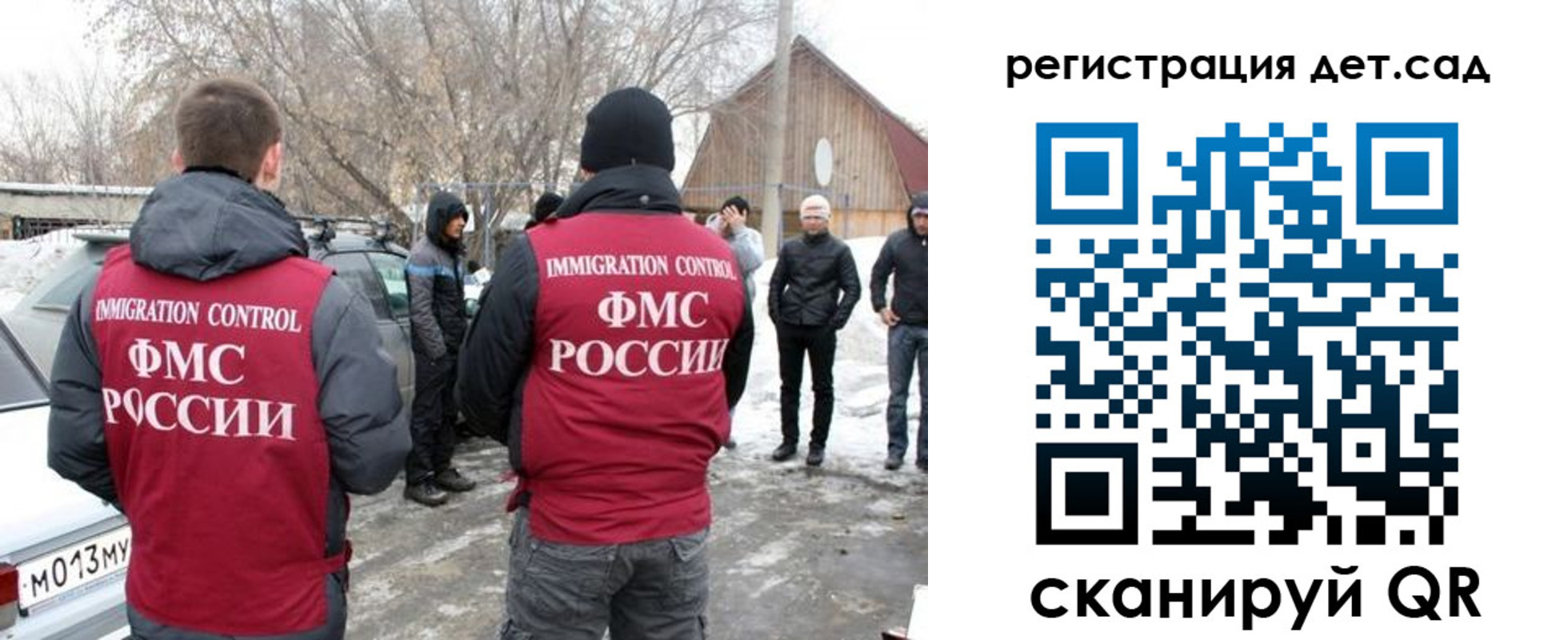 временная регистрация гарантия в Магадане