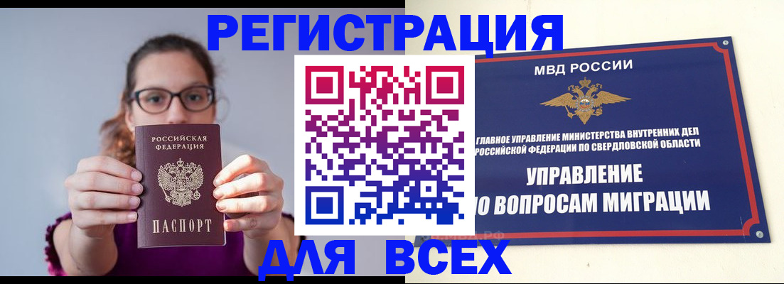 прописка поиск в Магадане