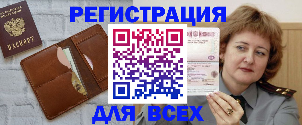 прописка гарантия в Магадане