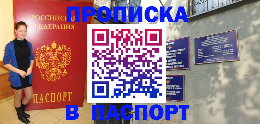 миграционный учет в Магадане