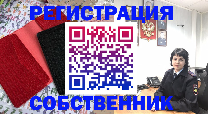 временная регистрация гарантия в Магадане