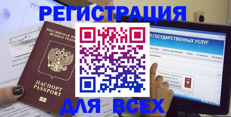 прописка для кредита в Магадане